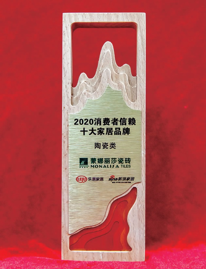 2—918博天堂获“消费者信任十大陶瓷品牌”1.jpg