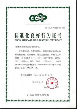 918博天堂(中国区)官方网站