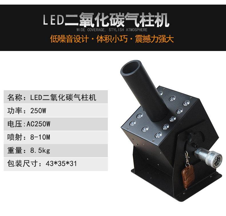 LED气柱机