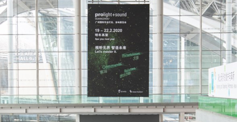 众志成城抗疫情，2020广州国际专业灯光、音响展览会将延期举办